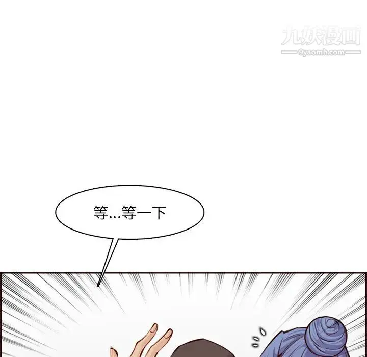 妈妈是女大学生 第100话 第76页