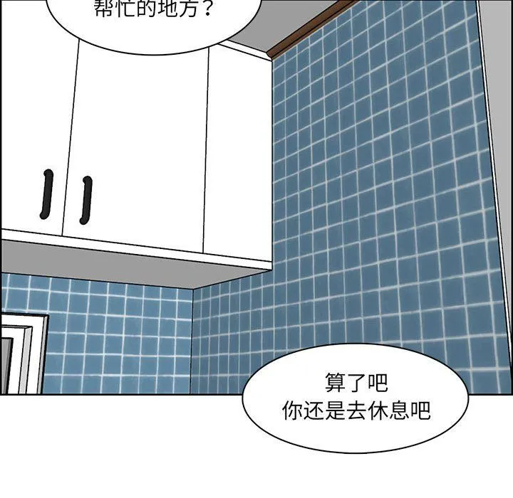 妈妈是女大学生 第131话 第33页