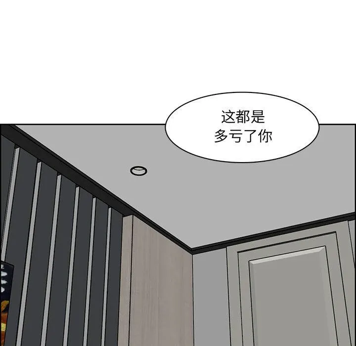 妈妈是女大学生 第131话 第79页