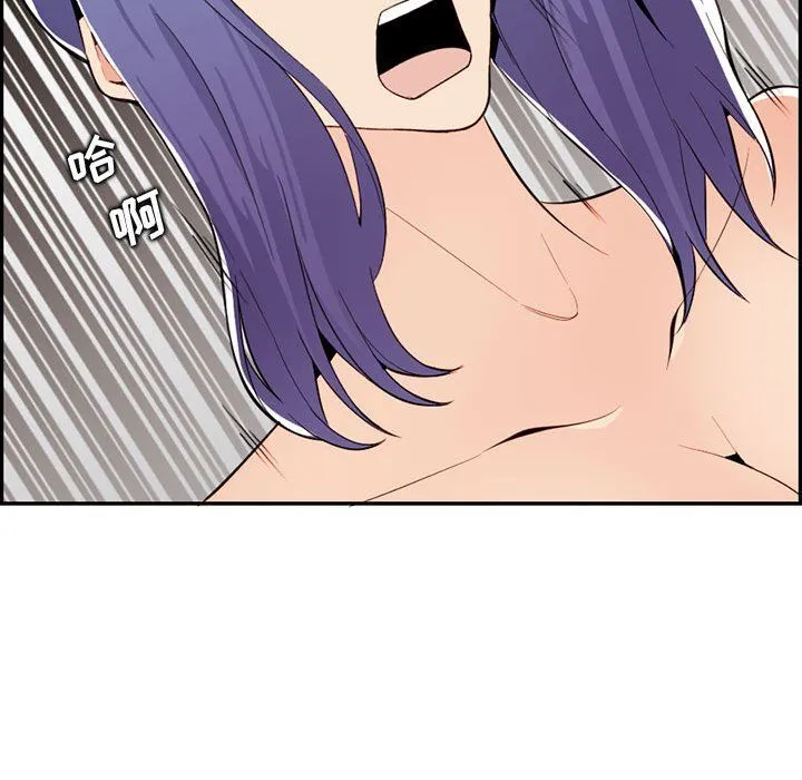 妈妈是女大学生 第131话 第91页