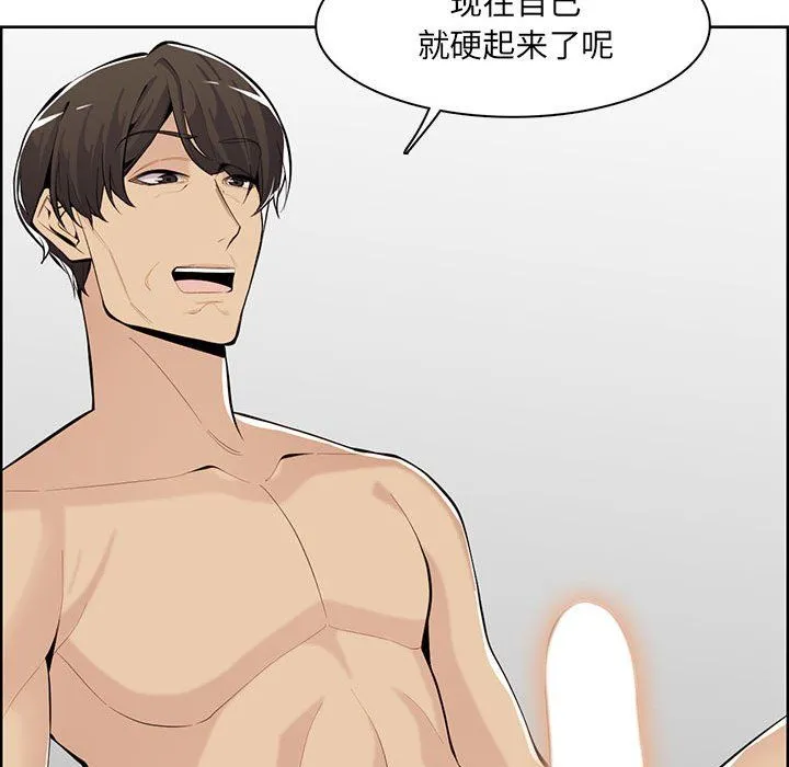 妈妈是女大学生 第131话 第75页