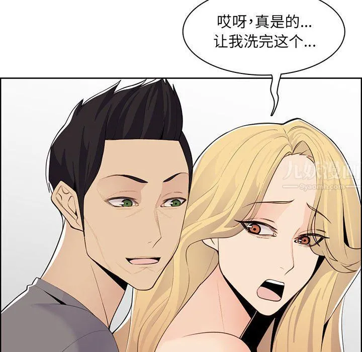 妈妈是女大学生 第131话 第42页