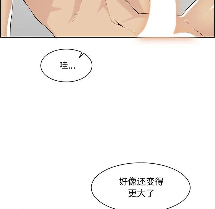 妈妈是女大学生 第131话 第76页