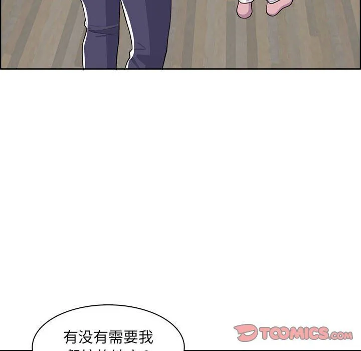 妈妈是女大学生 第131话 第32页