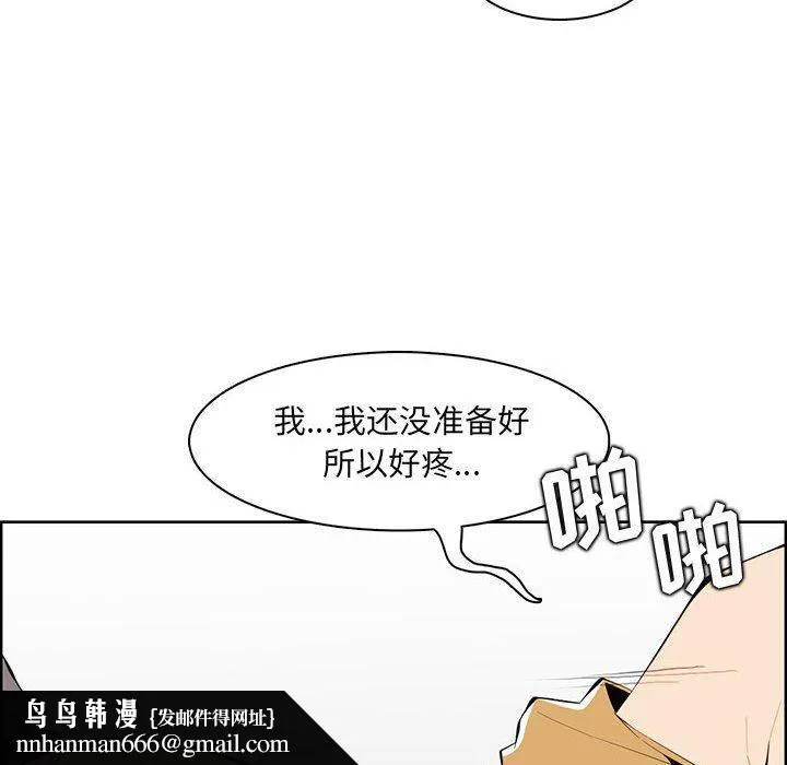 妈妈是女大学生 第131话 第60页
