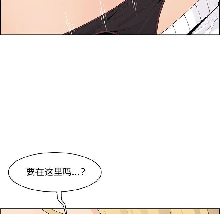 妈妈是女大学生 第131话 第51页
