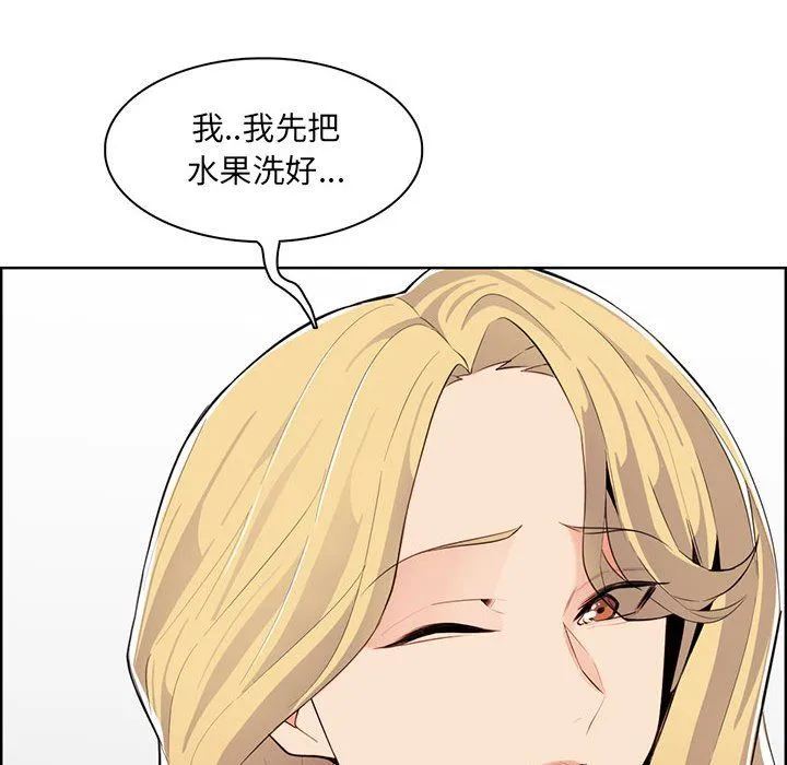妈妈是女大学生 第131话 第46页