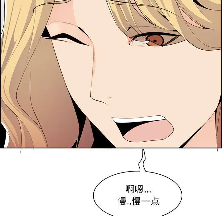 妈妈是女大学生 第131话 第57页