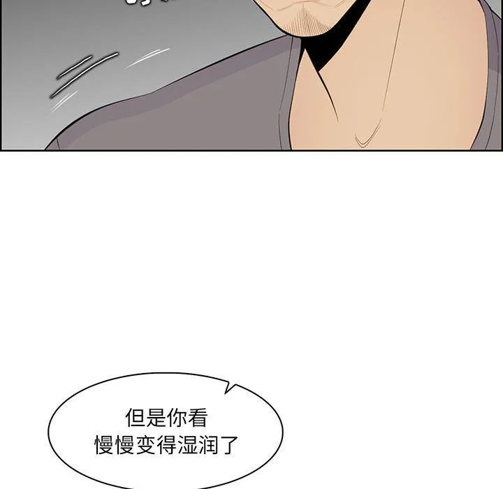 妈妈是女大学生 第131话 第63页