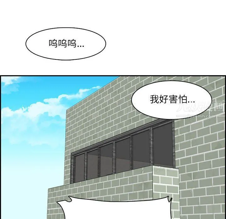 妈妈是女大学生 第131话 第102页