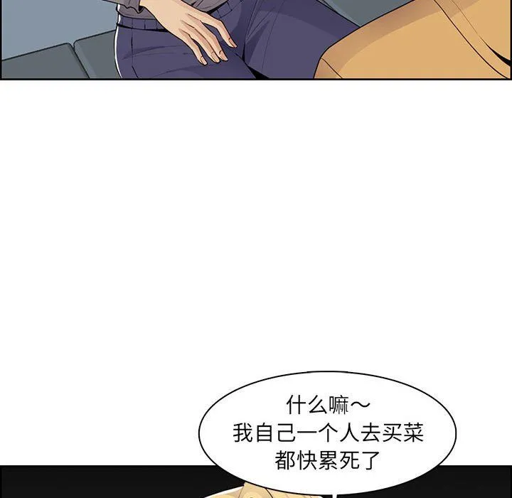 妈妈是女大学生 第131话 第28页