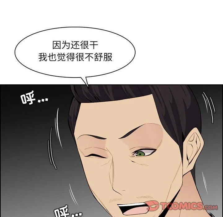 妈妈是女大学生 第131话 第62页