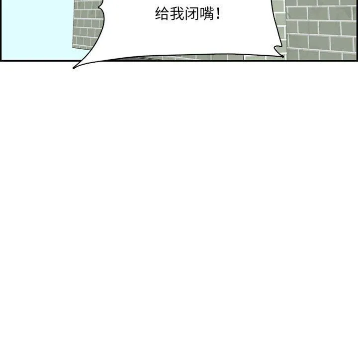 妈妈是女大学生 第131话 第103页
