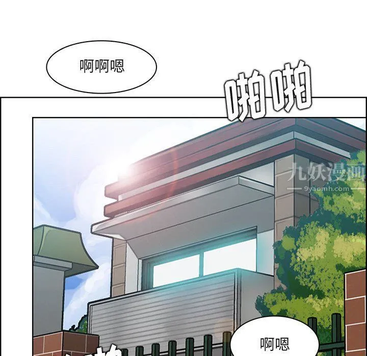 妈妈是女大学生 第131话 第69页