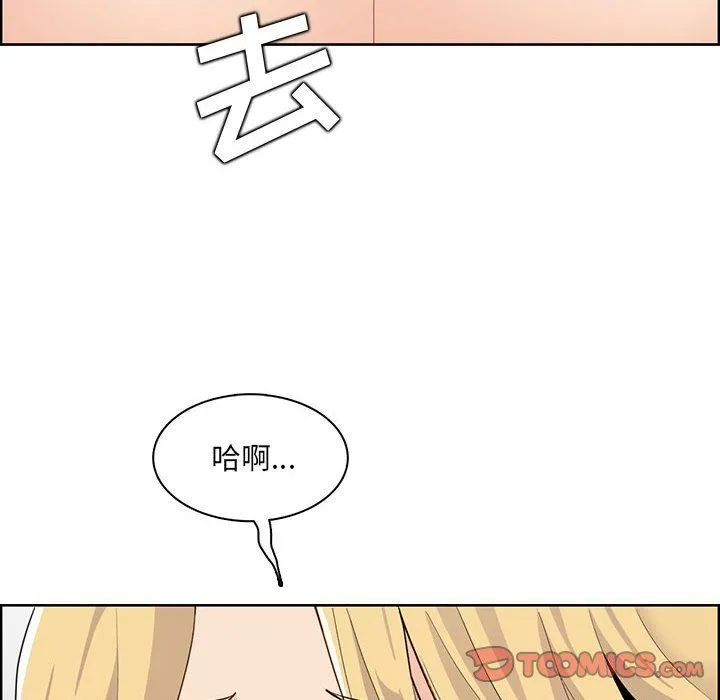 妈妈是女大学生 第131话 第56页