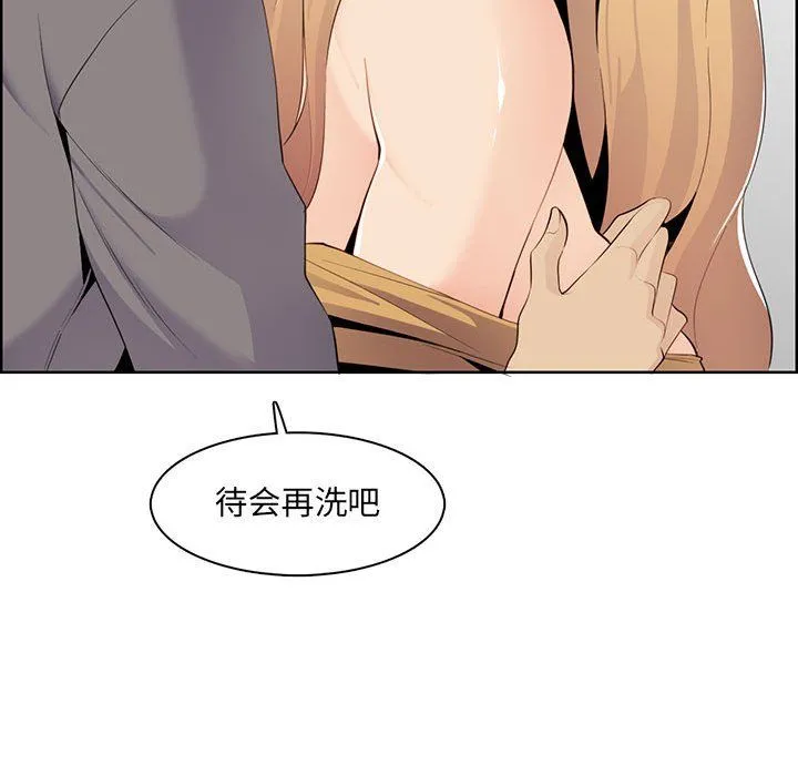 妈妈是女大学生 第131话 第43页