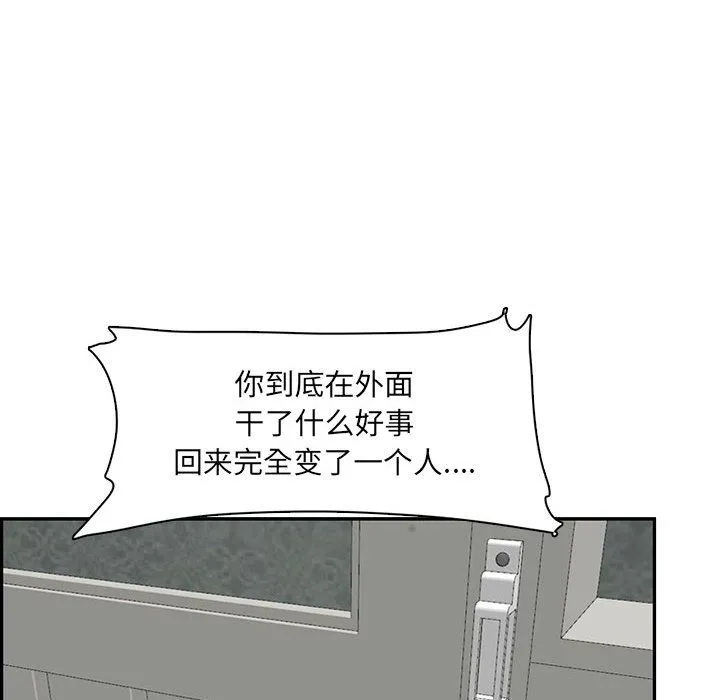 妈妈是女大学生 第131话 第100页