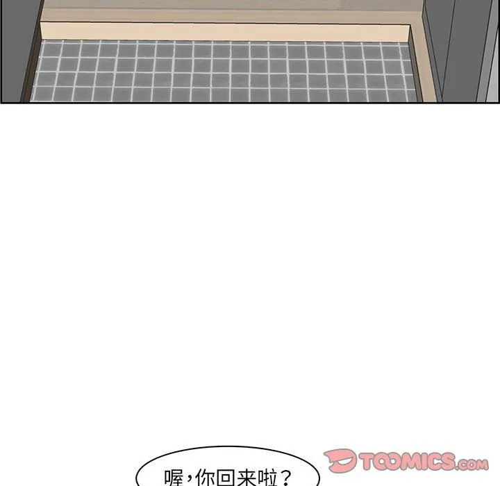 妈妈是女大学生 第131话 第26页