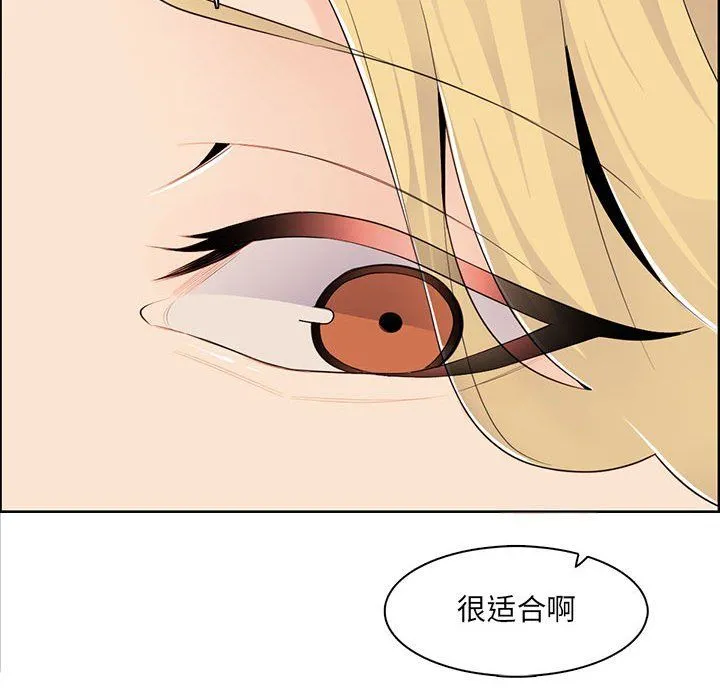 妈妈是女大学生 第131话 第52页
