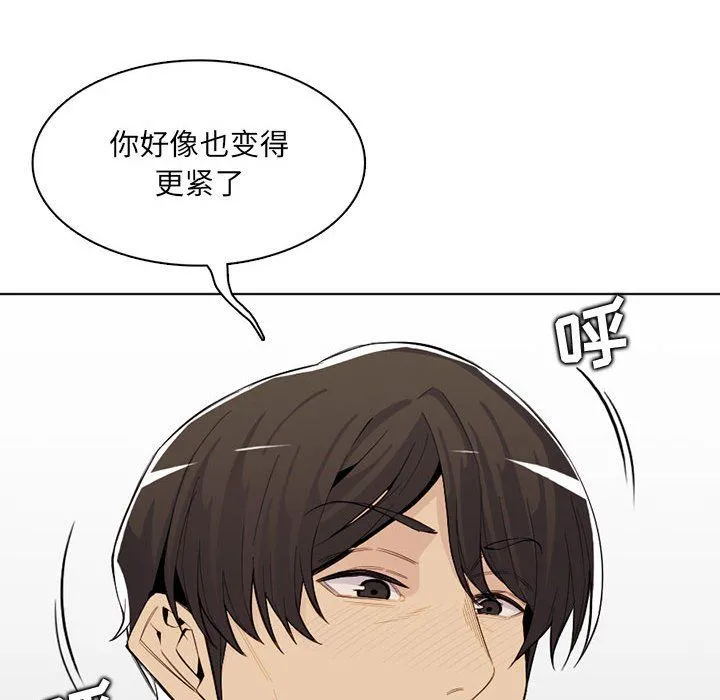 妈妈是女大学生 第131话 第88页