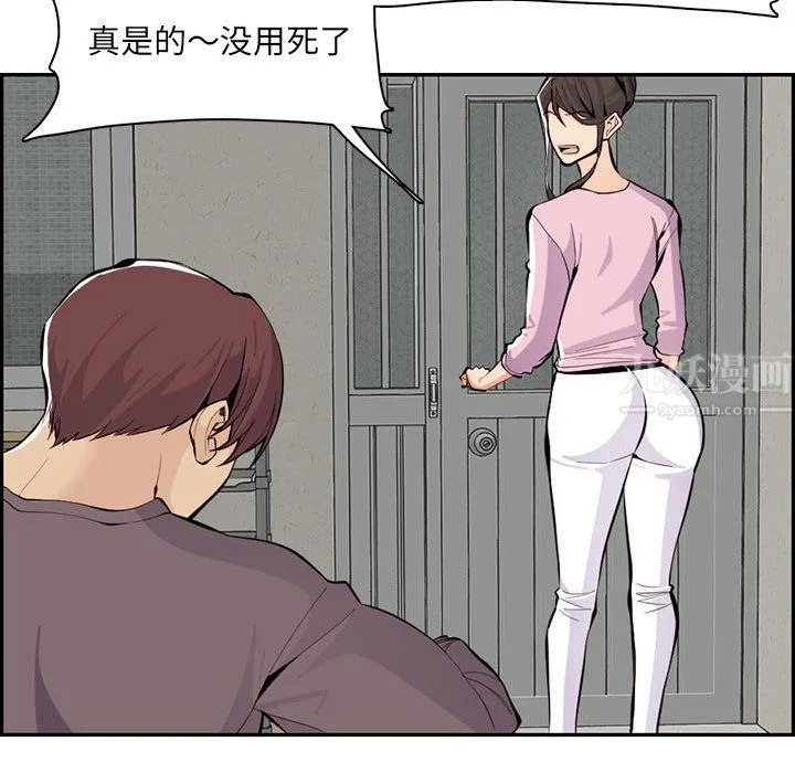 妈妈是女大学生 第131话 第99页