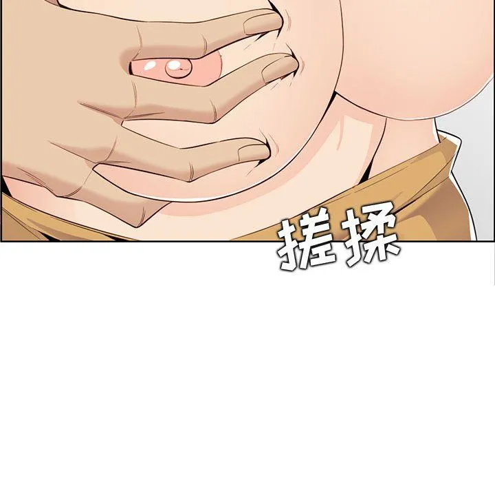 妈妈是女大学生 第131话 第45页
