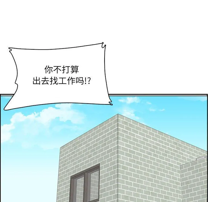 妈妈是女大学生 第131话 第97页