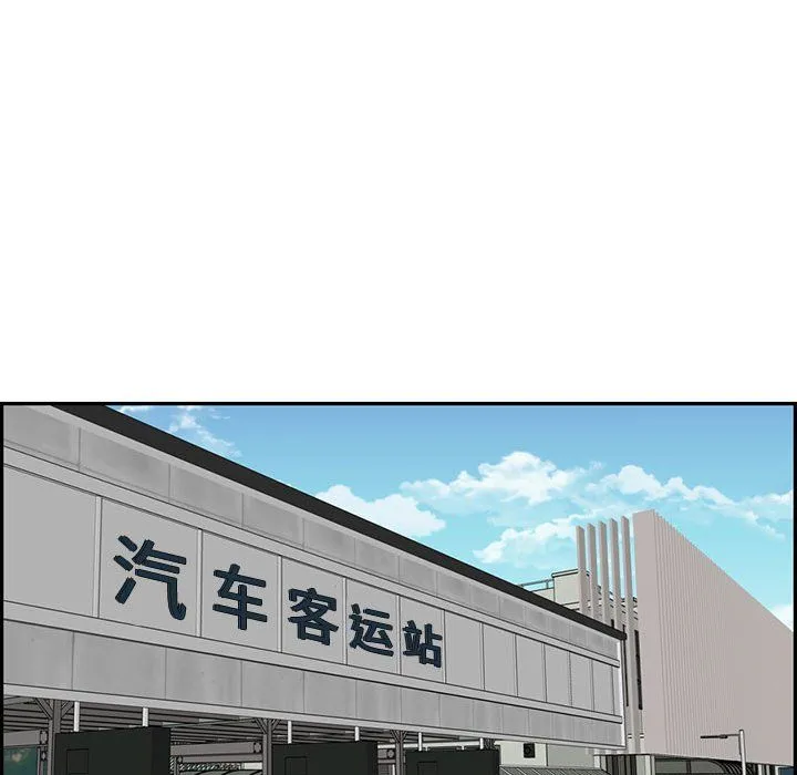 妈妈是女大学生 第131话 第110页