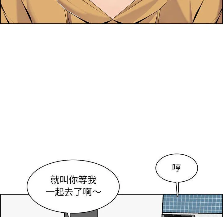 妈妈是女大学生 第131话 第30页