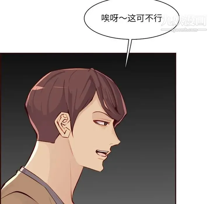 妈妈是女大学生 第99话 第38页