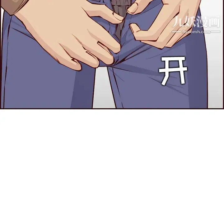 妈妈是女大学生 第99话 第84页