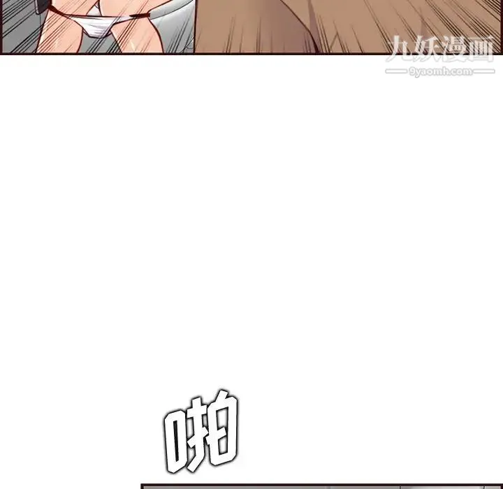 妈妈是女大学生 第99话 第91页