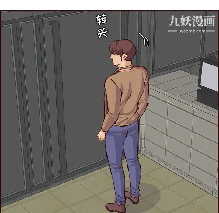 妈妈是女大学生 第99话 第17页