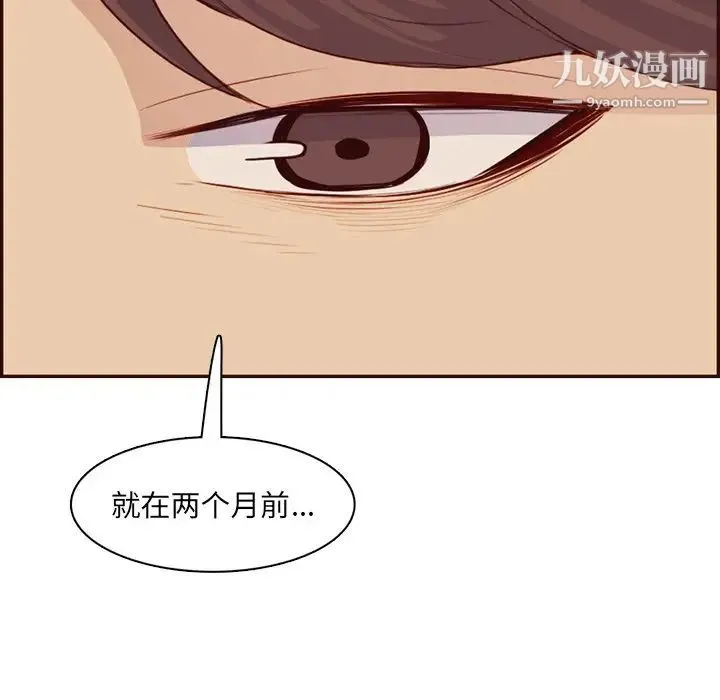 妈妈是女大学生 第99话 第59页