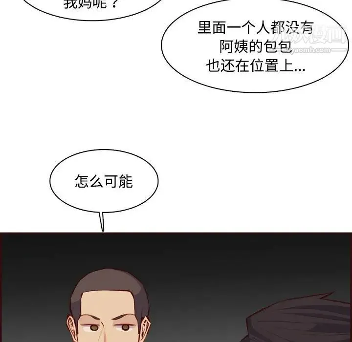 妈妈是女大学生 第99话 第109页