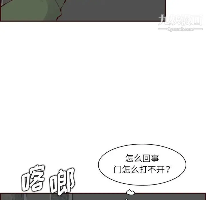 妈妈是女大学生 第99话 第70页
