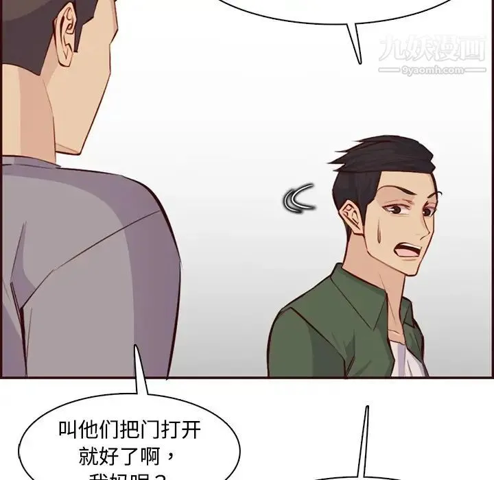 妈妈是女大学生 第99话 第108页