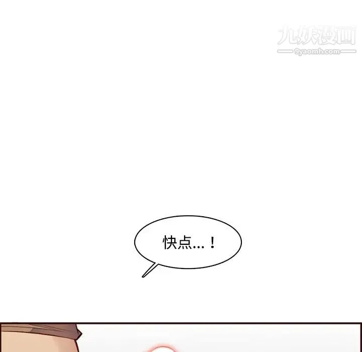 妈妈是女大学生 第99话 第95页