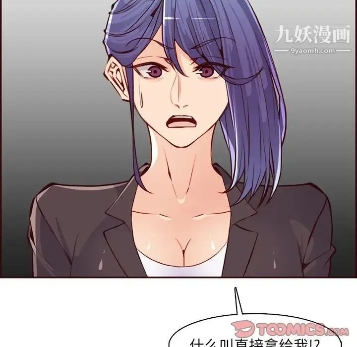 妈妈是女大学生 第99话 第42页