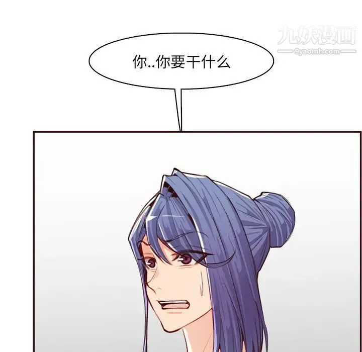 妈妈是女大学生 第99话 第51页