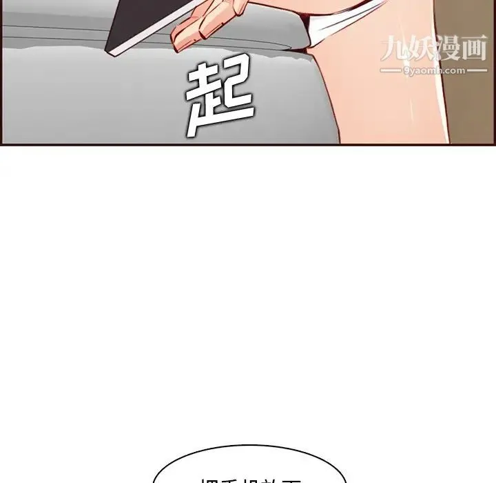 妈妈是女大学生 第99话 第89页