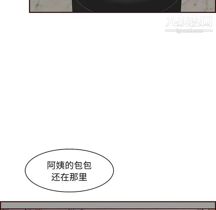 妈妈是女大学生 第99话 第77页