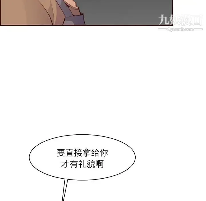 妈妈是女大学生 第99话 第39页