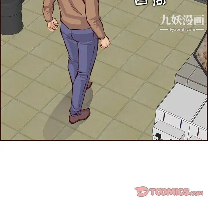 妈妈是女大学生 第99话 第10页