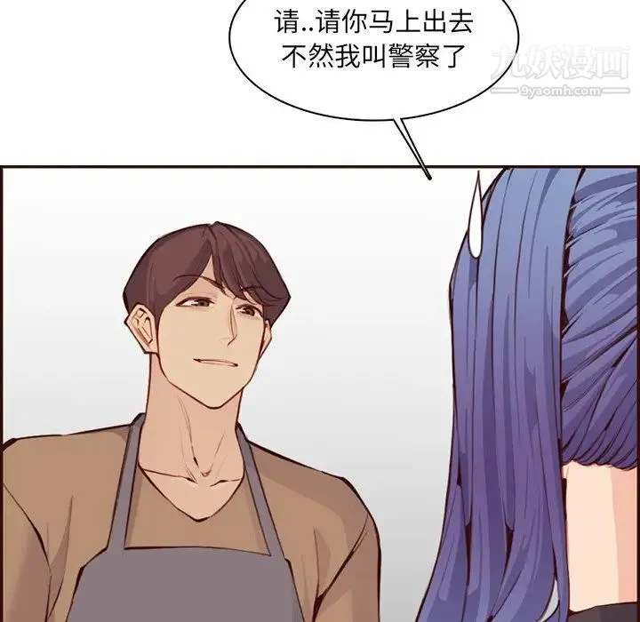 妈妈是女大学生 第99话 第55页