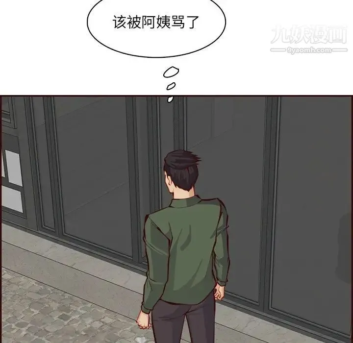 妈妈是女大学生 第99话 第67页