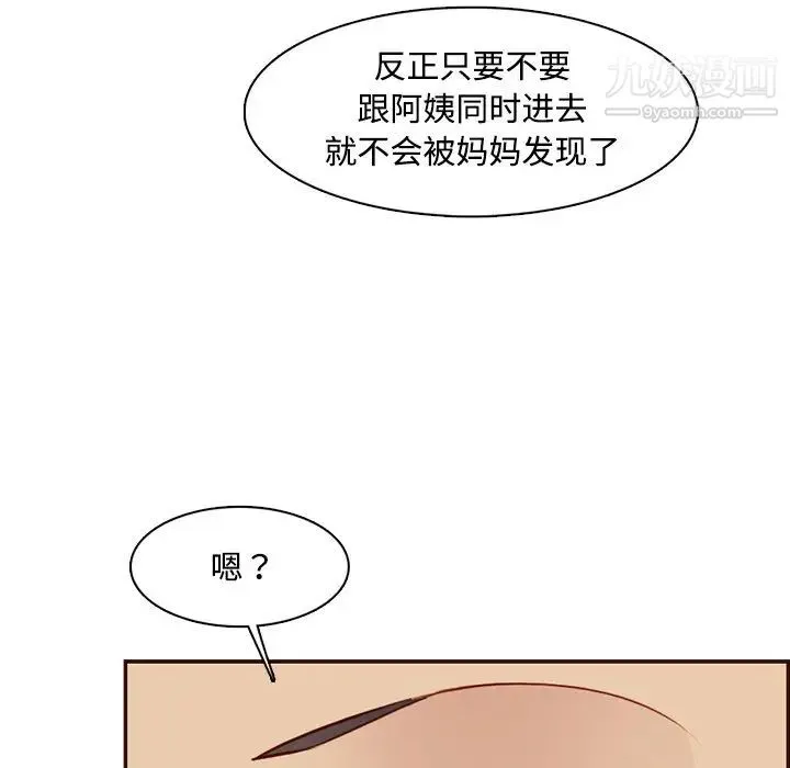 妈妈是女大学生 第99话 第102页