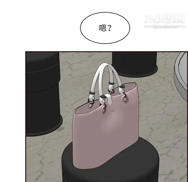 妈妈是女大学生 第99话 第76页