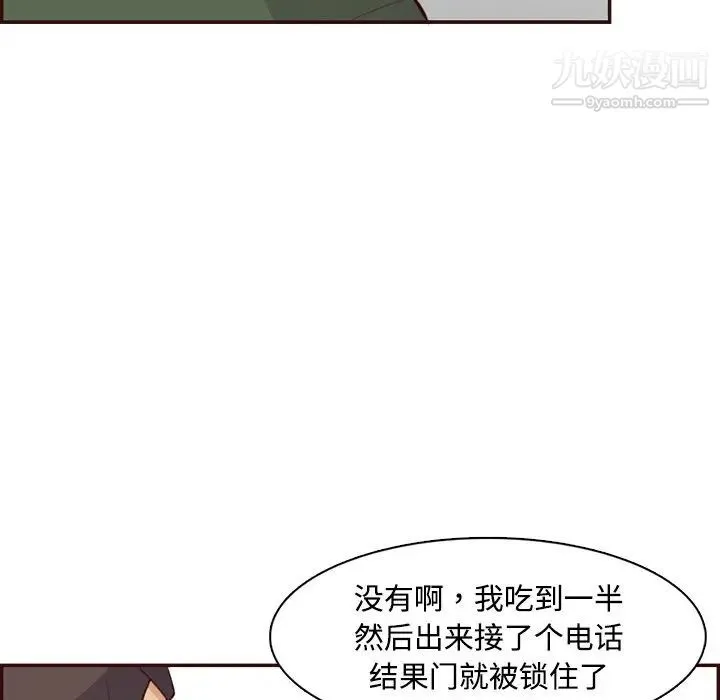 妈妈是女大学生 第99话 第107页