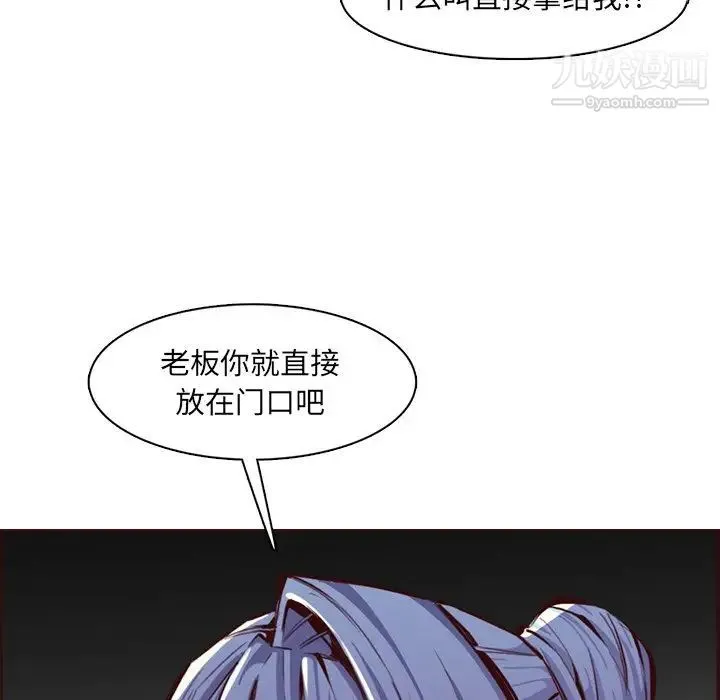 妈妈是女大学生 第99话 第43页
